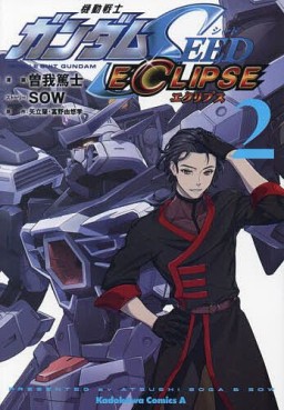 manga - Mobile Suit Gundam SEED ECLIPSE jp Vol.2