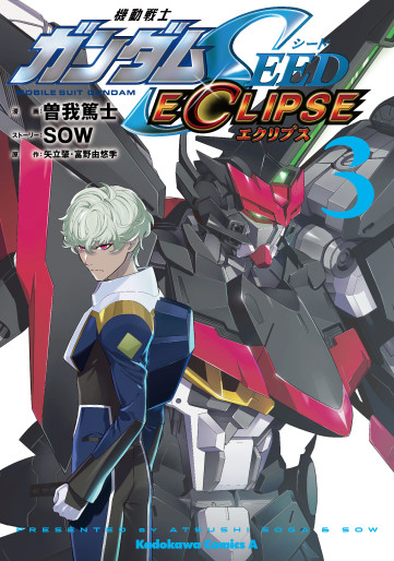 Manga - Manhwa - Mobile Suit Gundam SEED ECLIPSE jp Vol.3