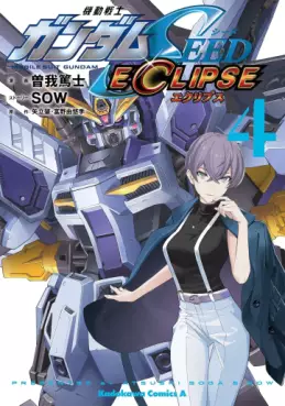 Mobile Suit Gundam SEED ECLIPSE jp Vol.4