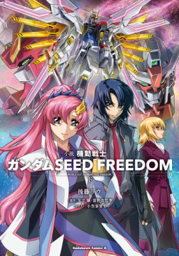 Manga - Manhwa - Mobile Suit Gundam SEED Freedom - Roman jp Vol.2