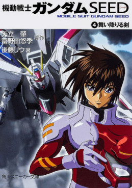 Manga - Manhwa - Mobile Suit Gundam SEED - Roman jp Vol.4