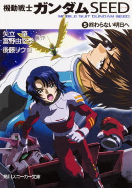Mobile Suit Gundam SEED - Roman jp Vol.5