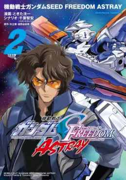manga - Mobile Suit Gundam SEED Freedom Astray jp Vol.2
