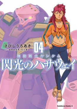 Manga - Manhwa - Mobile Suit Gundam - Senkô no Hathaway jp Vol.4