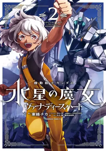 Manga - Manhwa - Mobile Suit Gundam - Suisei no Majô - Vanadis Heart jp Vol.2
