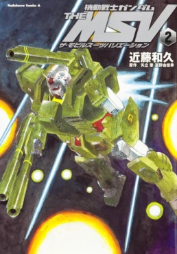 Manga - Manhwa - Mobile Suit Gundam The MSV - The Mobile Suit Variations jp Vol.2