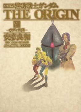 Manga - Manhwa - Mobile Suit Gundam - The Origin - Deluxe jp Vol.8