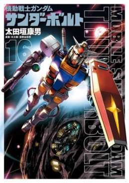 Manga - Manhwa - Mobile Suit Gundam Thunderbolt jp Vol.16