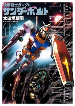 Manga - Manhwa - Mobile Suit Gundam - Thunderbolt jp Vol.16