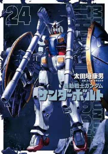 Manga - Manhwa - Mobile Suit Gundam Thunderbolt jp Vol.24