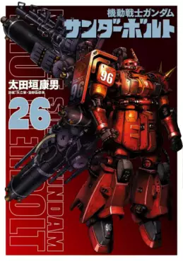 Mobile Suit Gundam Thunderbolt jp Vol.26