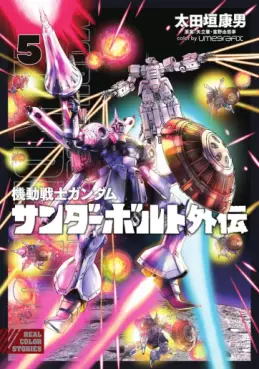 Mobile Suit Gundam Thunderbolt Gaiden jp Vol.5
