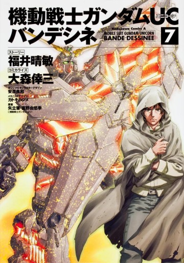 Manga - Manhwa - Mobile Suit Gundam Unicorn jp Vol.7