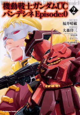 Manga - Manhwa - Mobile Suit Gundam Unicorn - Episode 0 jp Vol.2