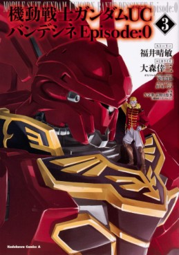 Manga - Manhwa - Mobile Suit Gundam Unicorn - Episode 0 jp Vol.3