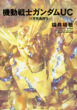 Mobile Suit Gundam Unicorn jp Vol.11