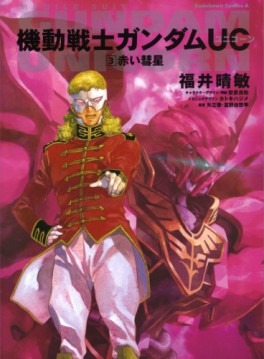 Manga - Manhwa - Mobile Suit Gundam Unicorn jp Vol.3