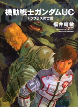Manga - Manhwa - Mobile Suit Gundam Unicorn jp Vol.5
