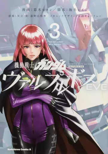 Manga - Manhwa - Mobile Suit Gundam Valpurgis EVE jp Vol.3