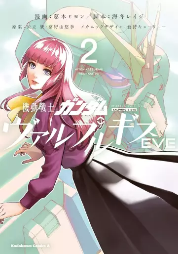 Manga - Manhwa - Mobile Suit Gundam Valpurgis EVE jp Vol.2