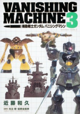 Manga - Manhwa - Mobile Suit Gundam - Vanishing Machine jp Vol.3