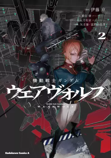 Manga - Manhwa - Mobile Suit Gundam Wearwolf jp Vol.2
