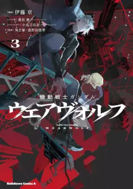 Mobile Suit Gundam Wearwolf jp Vol.3
