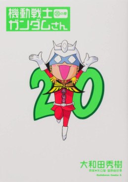 manga - Mobile Suit Gundam-san jp Vol.20