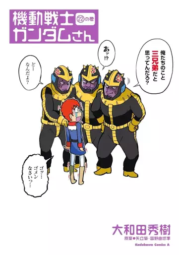 Manga - Manhwa - Mobile Suit Gundam-san jp Vol.22