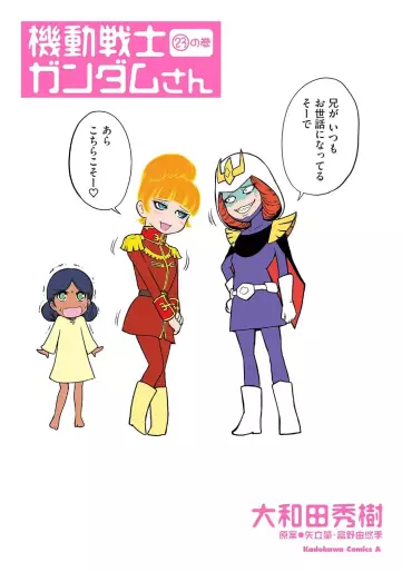 Manga - Manhwa - Mobile Suit Gundam-san jp Vol.23