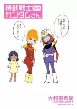 Mobile Suit Gundam-san jp Vol.23