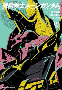 Manga - Manhwa - Mobile Suit Moon Gundam jp Vol.11