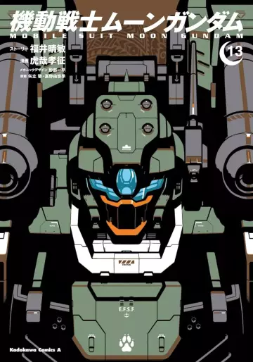 Manga - Manhwa - Mobile Suit Moon Gundam jp Vol.13