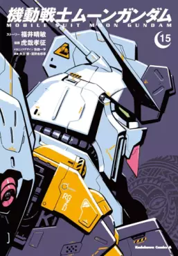 Mobile Suit Moon Gundam jp Vol.15