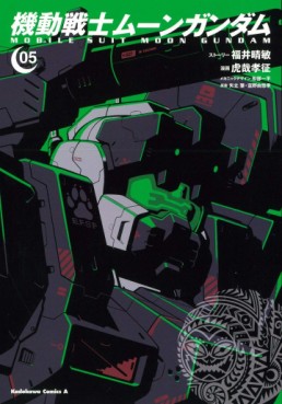Manga - Manhwa - Mobile Suit Moon Gundam jp Vol.5