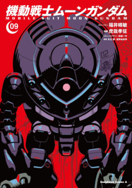 Manga - Manhwa - Mobile Suit Moon Gundam jp Vol.9