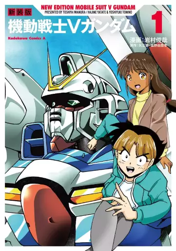 Manga - Manhwa - Mobile Suit V Gundam - Nouvelle édition jp Vol.1