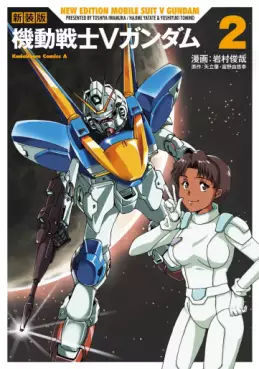 Manga - Manhwa - Mobile Suit V Gundam - Nouvelle édition jp Vol.2