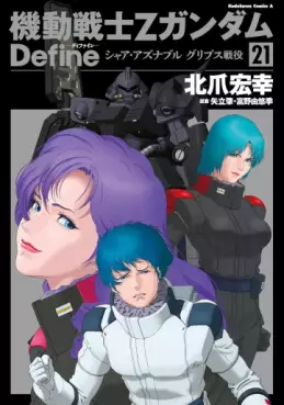 Mobile Suit Zeta Gundam Define jp Vol.21
