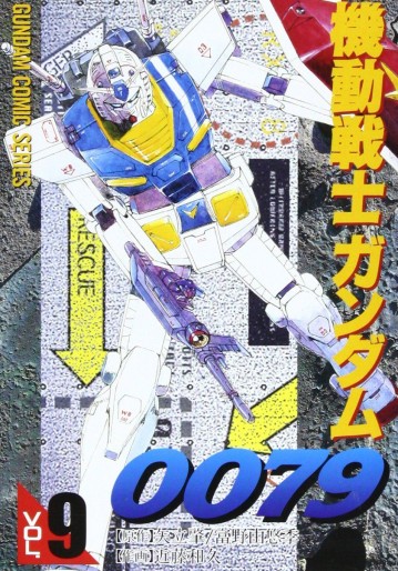 Manga - Manhwa - Mobile Suit Gundam 0079 jp Vol.9