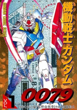 Manga - Manhwa - Mobile Suit Gundam 0079 jp Vol.1