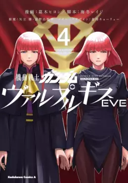 Mobile Suit Gundam Valpurgis EVE jp Vol.4