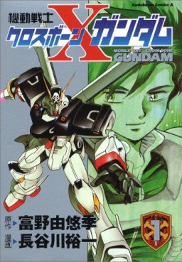 Manga - Manhwa - Mobile Suit Crossbone Gundam jp Vol.1