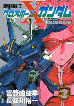 Manga - Manhwa - Mobile Suit Crossbone Gundam jp Vol.2