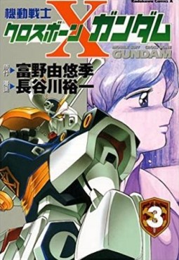 Manga - Manhwa - Mobile Suit Crossbone Gundam jp Vol.3