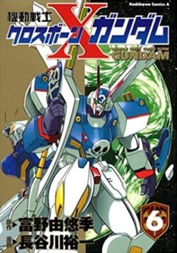 Manga - Manhwa - Mobile Suit Crossbone Gundam jp Vol.6