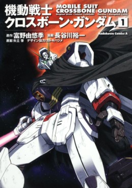 Manga - Manhwa - Mobile Suit Crossbone Gundam - Nouvelle édition jp Vol.1