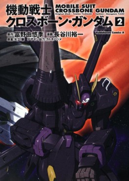 Manga - Manhwa - Mobile Suit Crossbone Gundam - Nouvelle édition jp Vol.2
