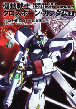 Manga - Manhwa - Mobile Suit Crossbone Gundam - Nouvelle édition jp Vol.3