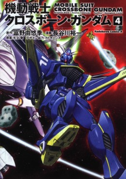 Manga - Manhwa - Mobile Suit Crossbone Gundam - Nouvelle édition jp Vol.4